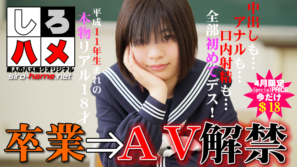 Izumi Amateur Girl 素人いずみ New Hs Graduate In First