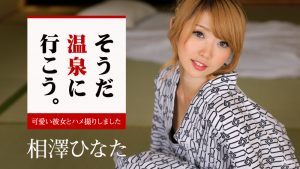 Marica, Akari Asagiri and Haruka Aizawa Shoot Porn in the U.S.