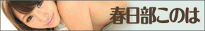 JAV Idol Haruka Manabe, more than amateur but still shy JAV Idol