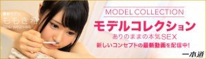 JAV Idol, Uika Hoshikawa Craves and Collects Orgasms
