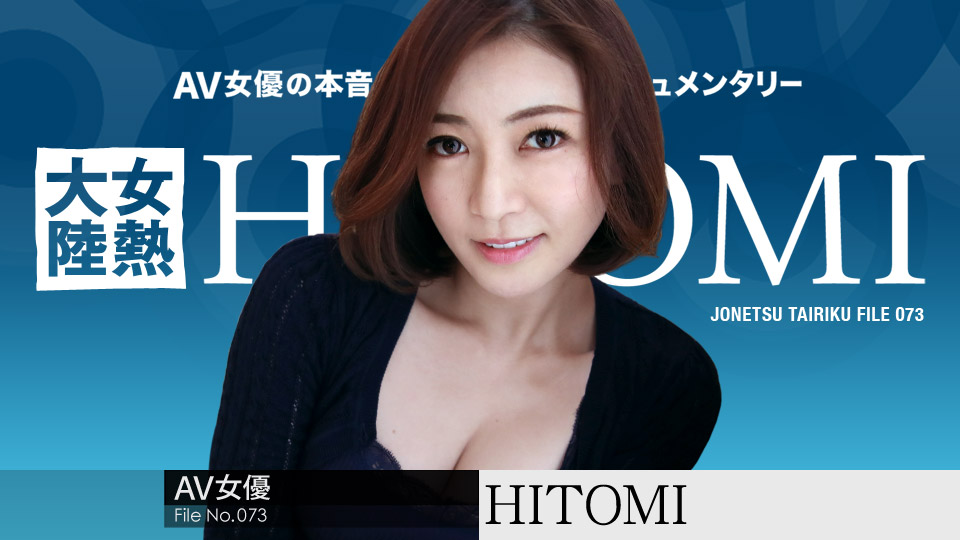 HITOMI is a hot 44 year olf MILF who is the latest add to the Continent full of hot girls.