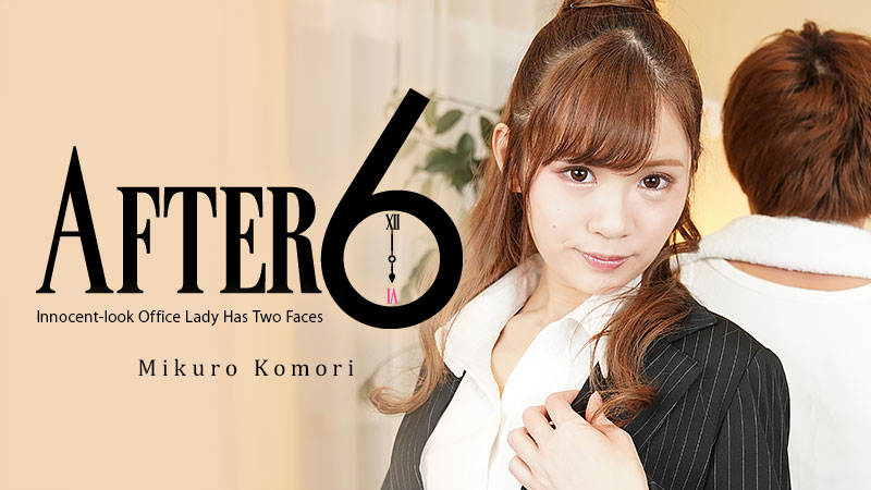Mikuro Komori,小森みくろ